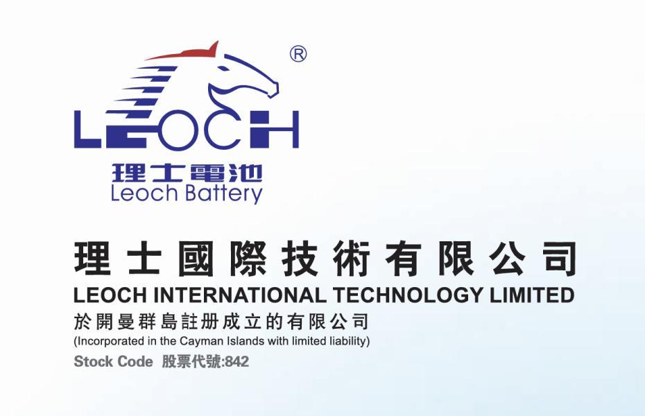 理士國際中標中際鐵塔 4 億元項目，鞏固通信行業地位